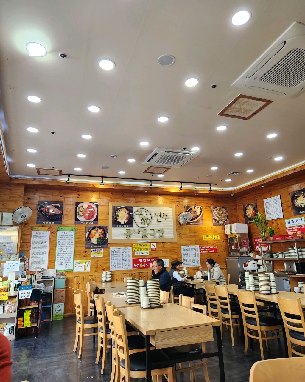 24시전주명가콩나물국밥 효성점