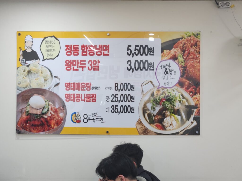 8개월냉면 가격표