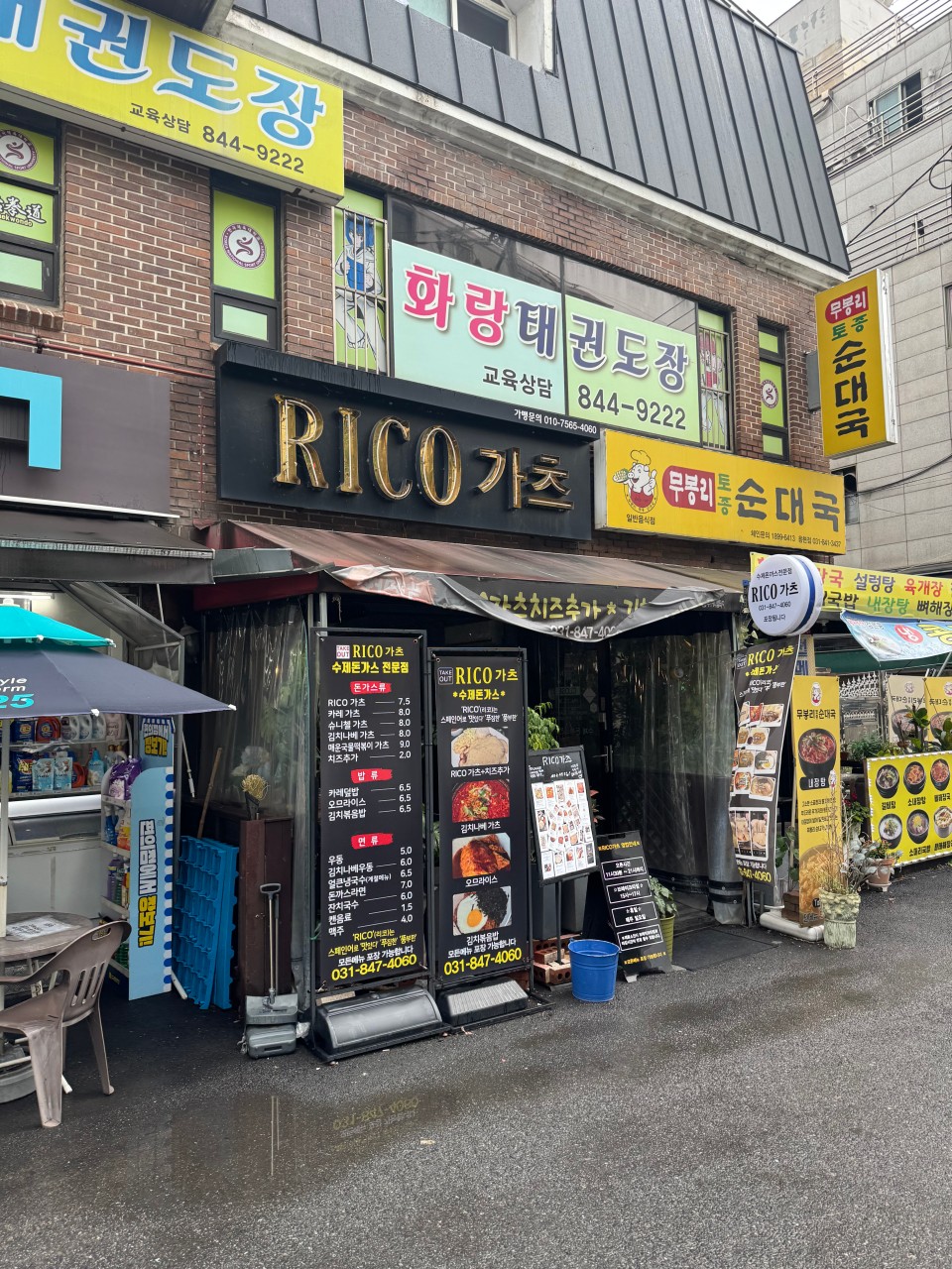 RICO가츠