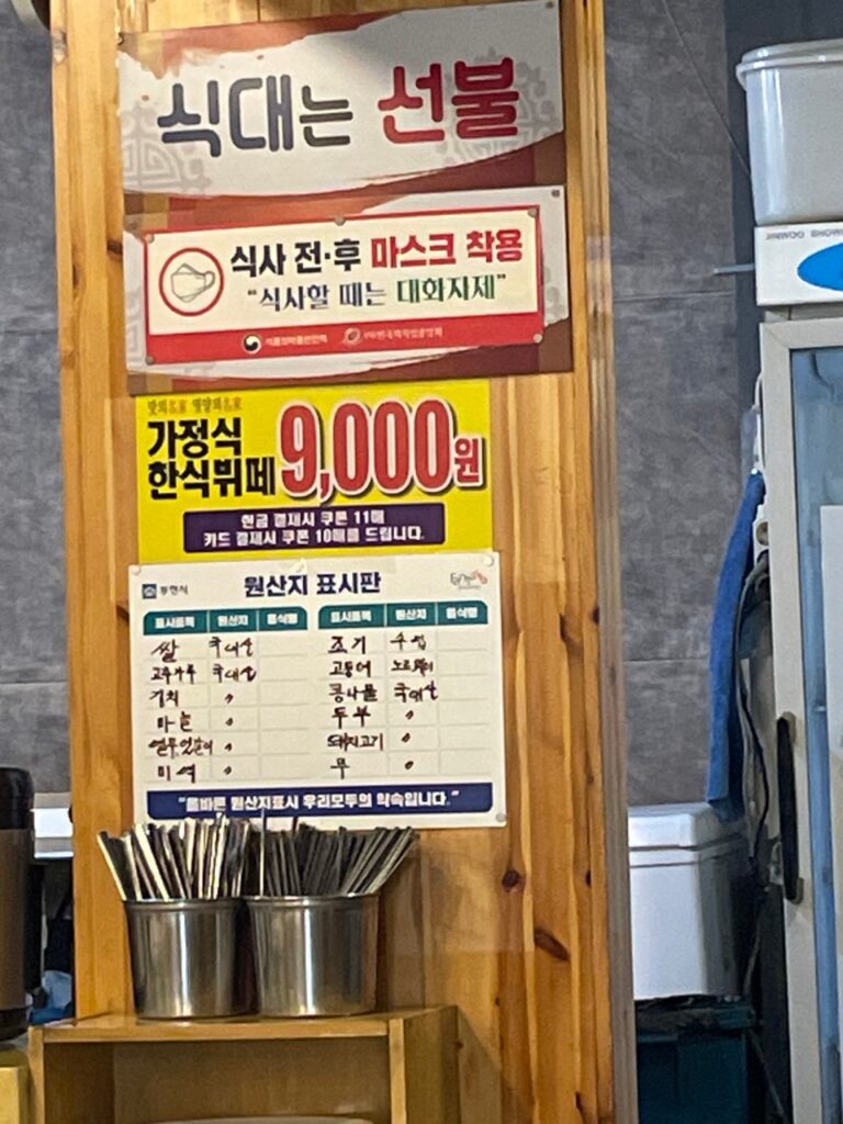 가정식한식부페 가격표