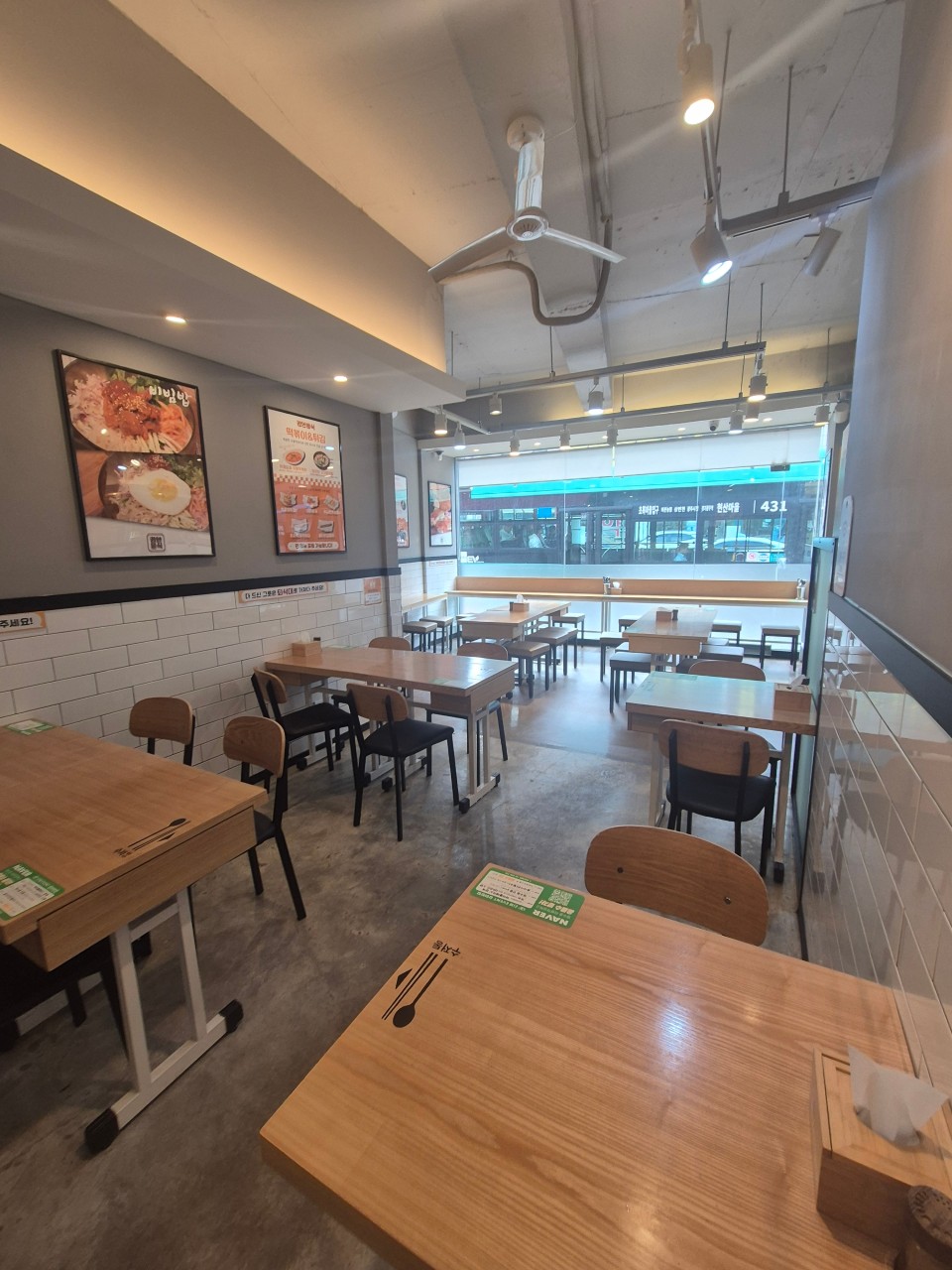 경안분식