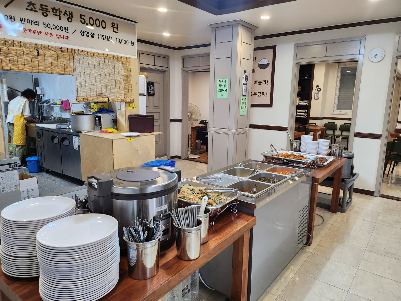 고봉밥집