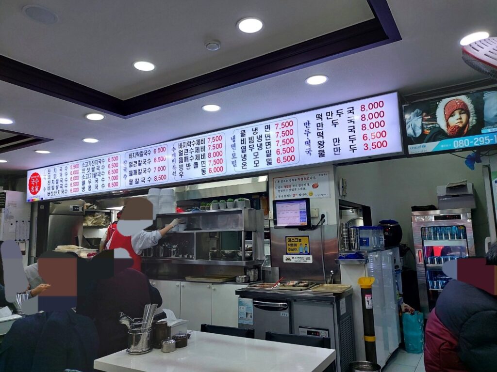 국수골목본점 가격표