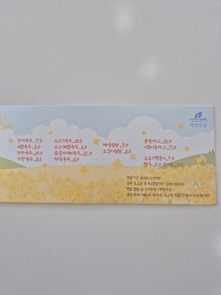 국수무라 가격표