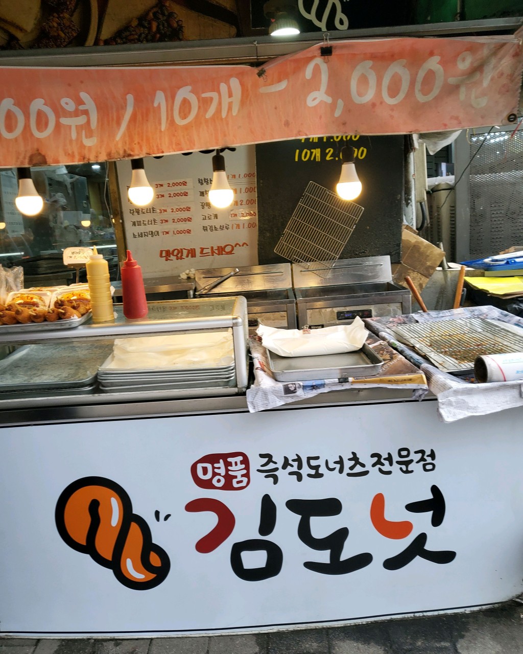 김도넛