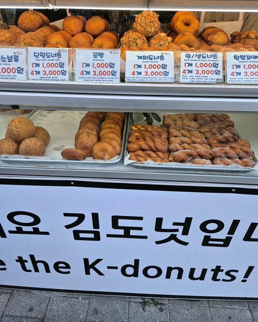 김도넛