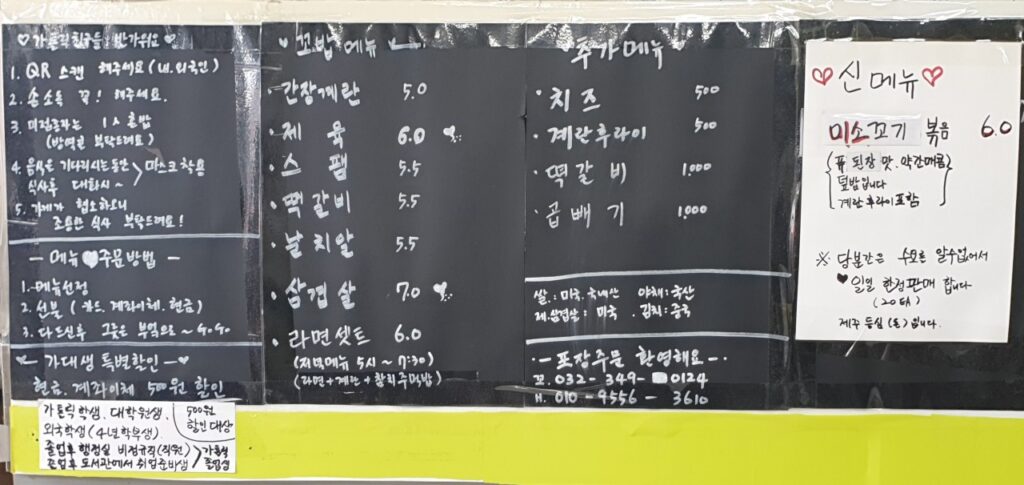 꼬밥 가격표