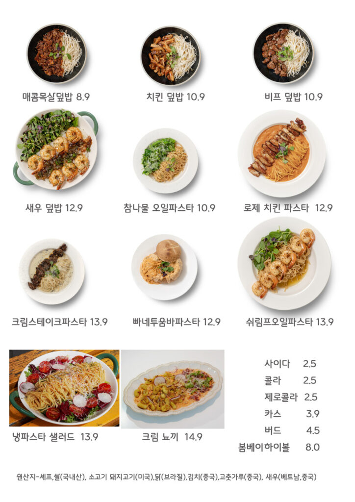 낭만셰프 가격표
