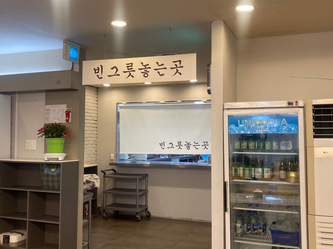 내고향식당