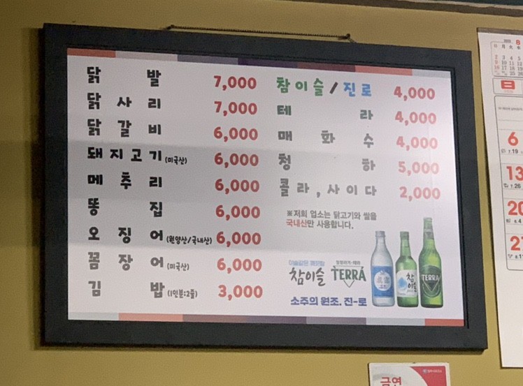 노다지야식 가격표
