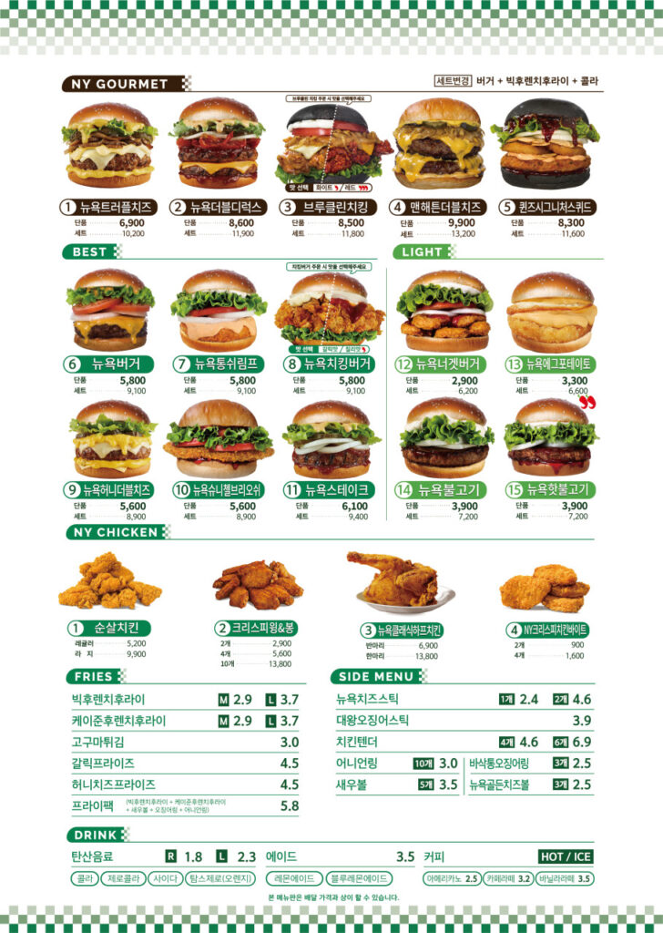 뉴욕버거 구로항동점 가격표