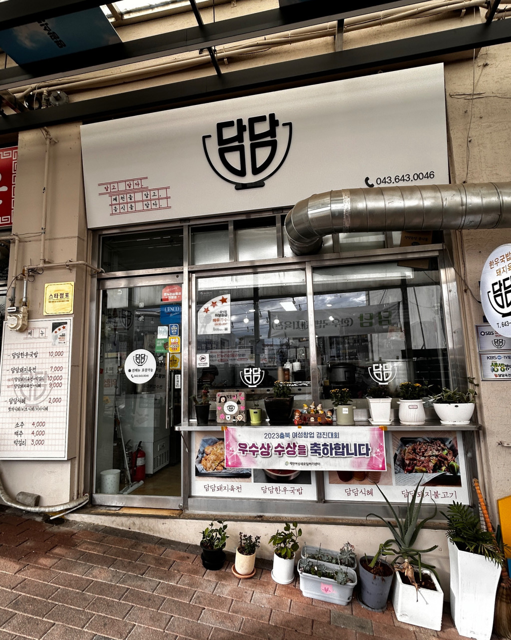 담담