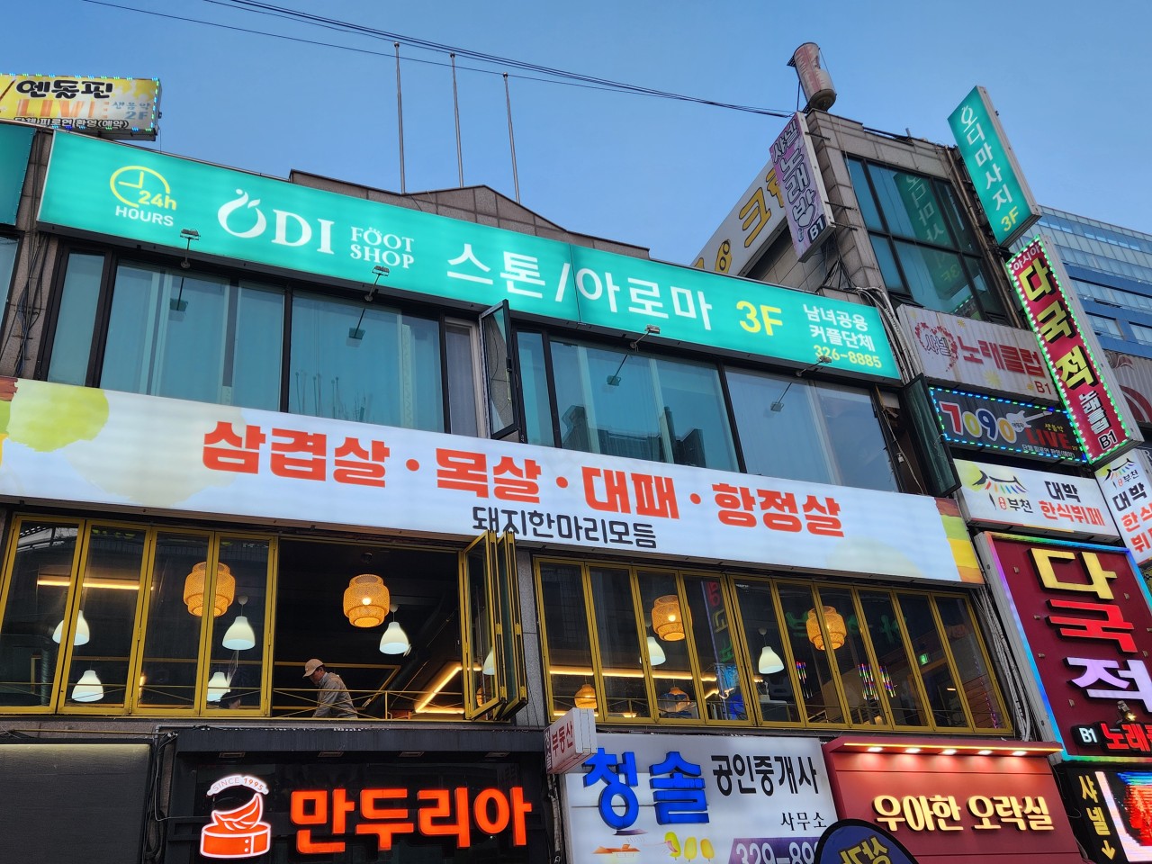 대박고깃집&한식뷔페