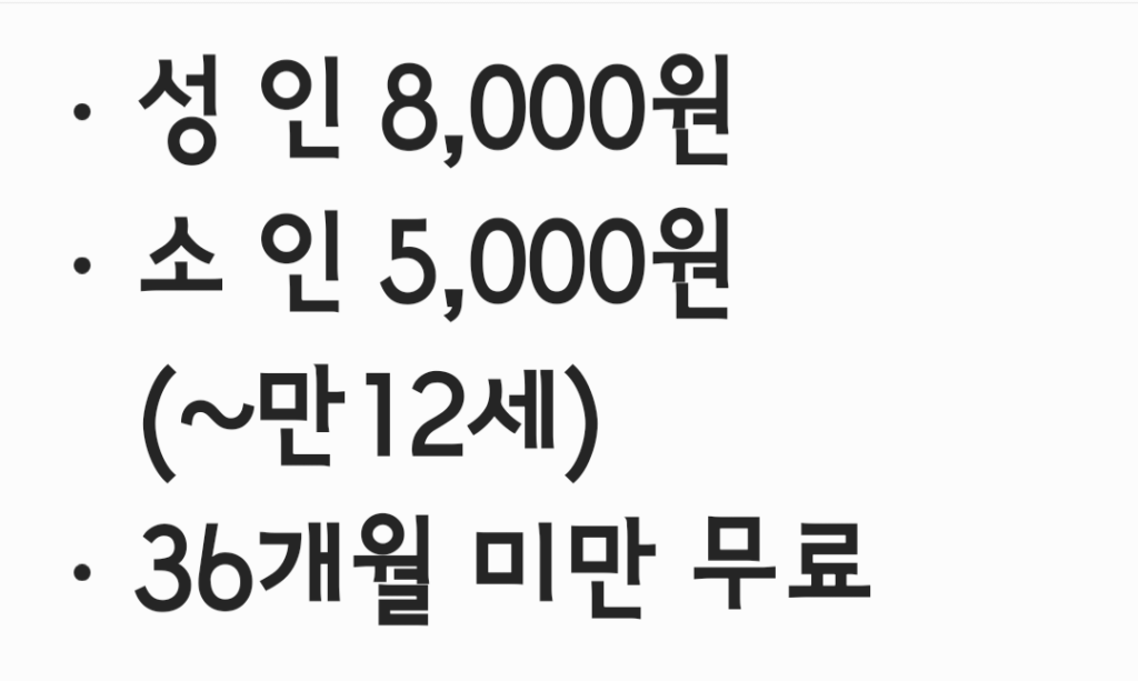 더삼흥한식뷔페 가격표