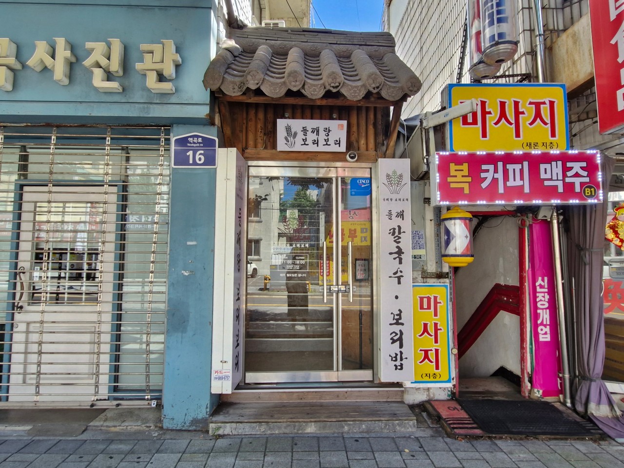 들깨랑 보리보리