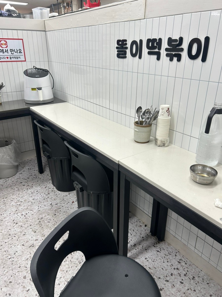 똘이떡볶이