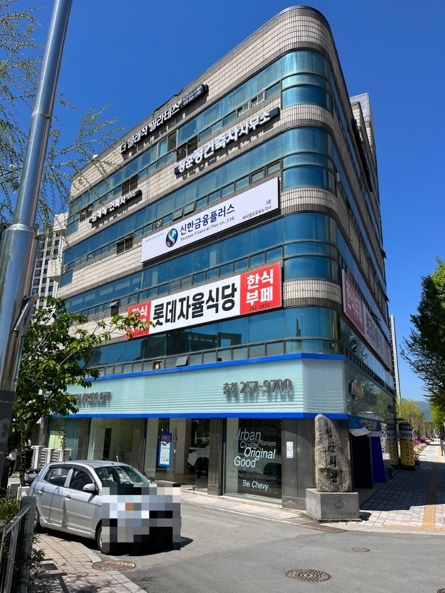 롯데자율식당