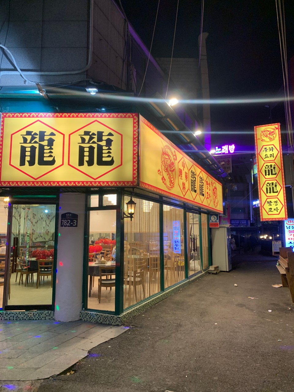 룡룡