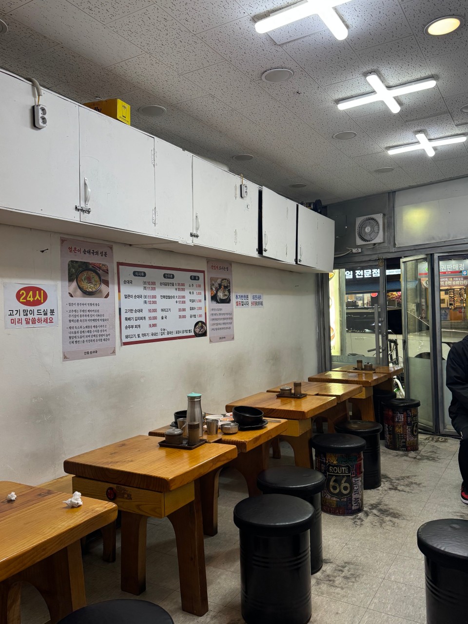 만복순대국