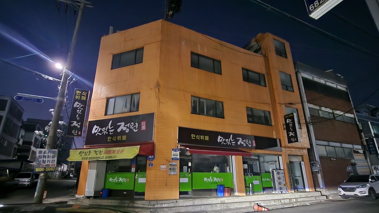 맛있는정원 한식뷔페