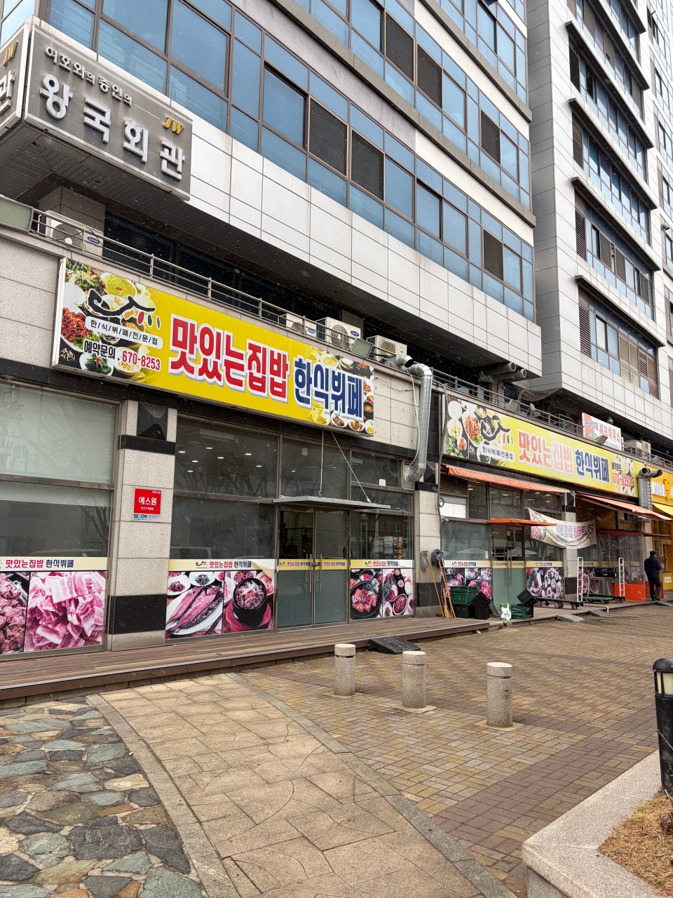 맛있는집밥