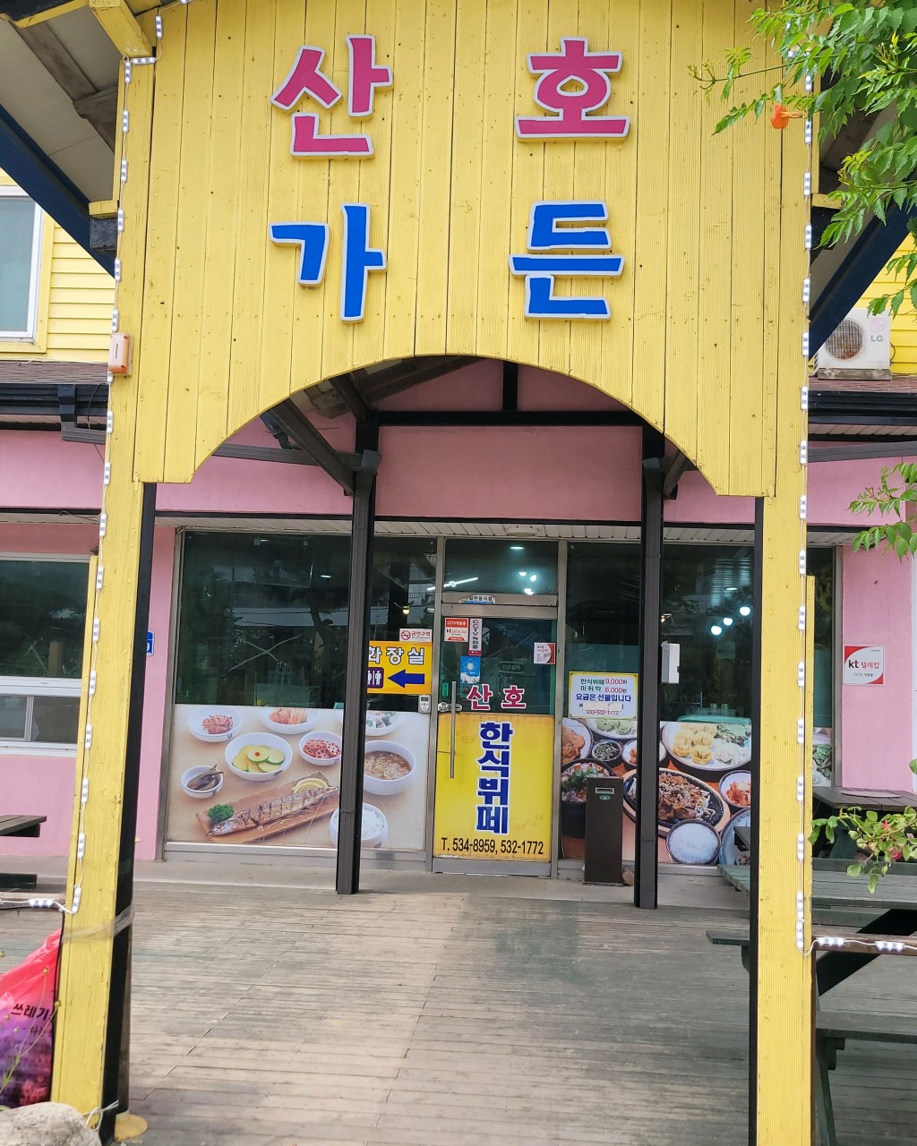 망상해변막국수