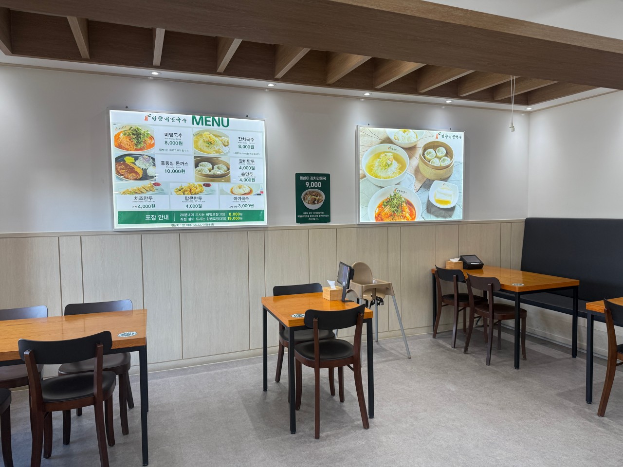 망향비빔국수 경기광주점