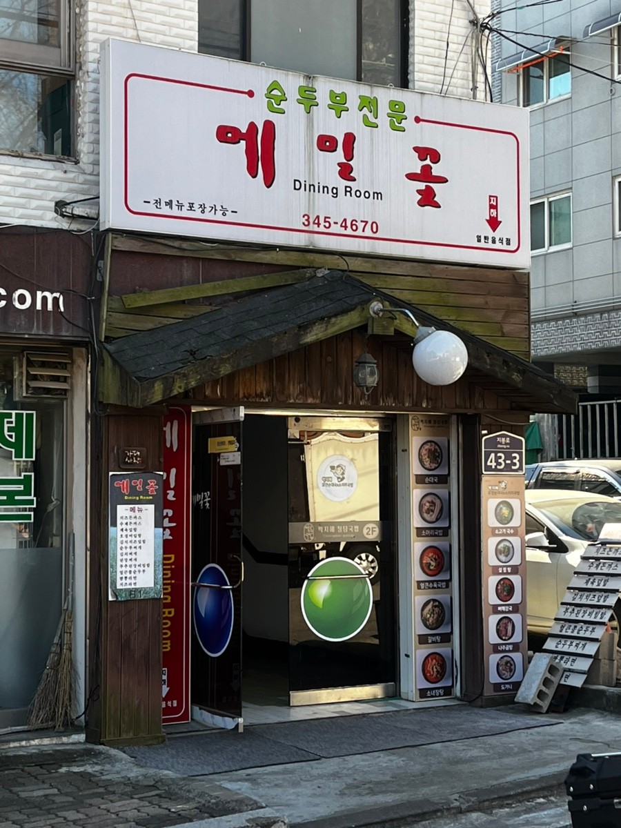 메밀꽃