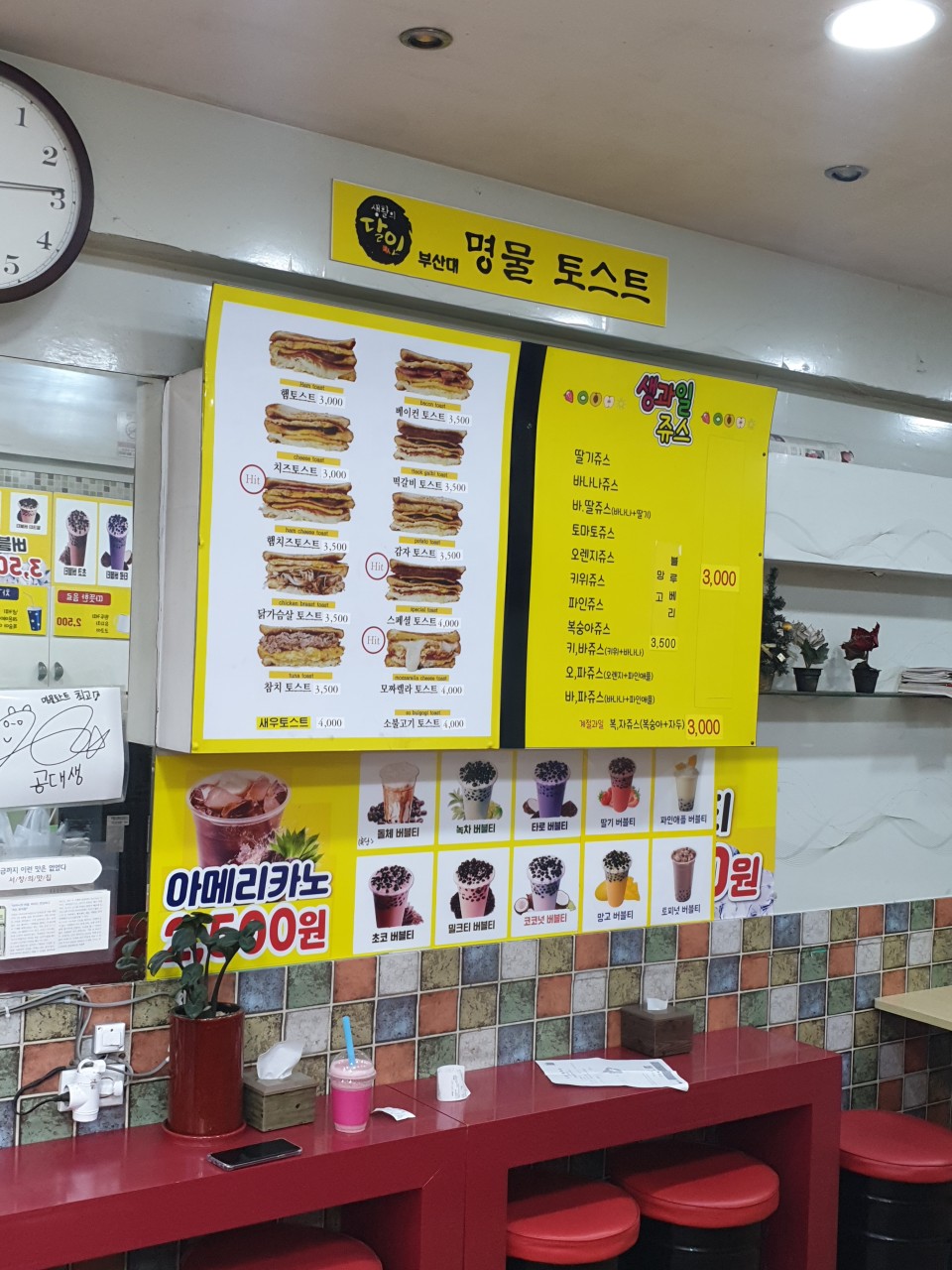명물토스트 서창점