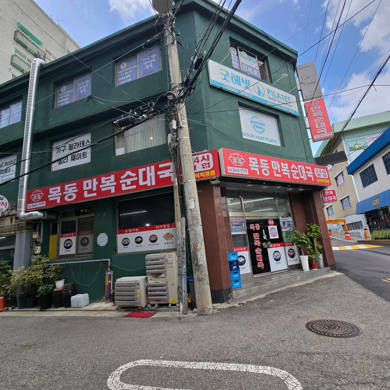 목동만복순대국 등촌역직영점