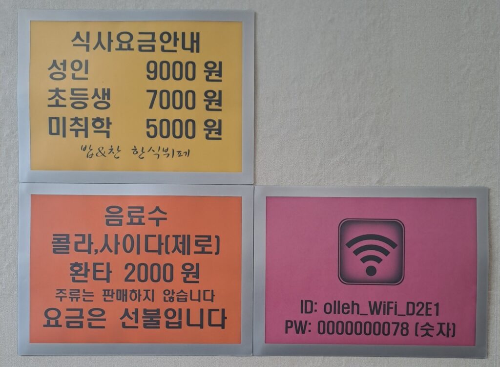 밥엔찬한식뷔페 가격표