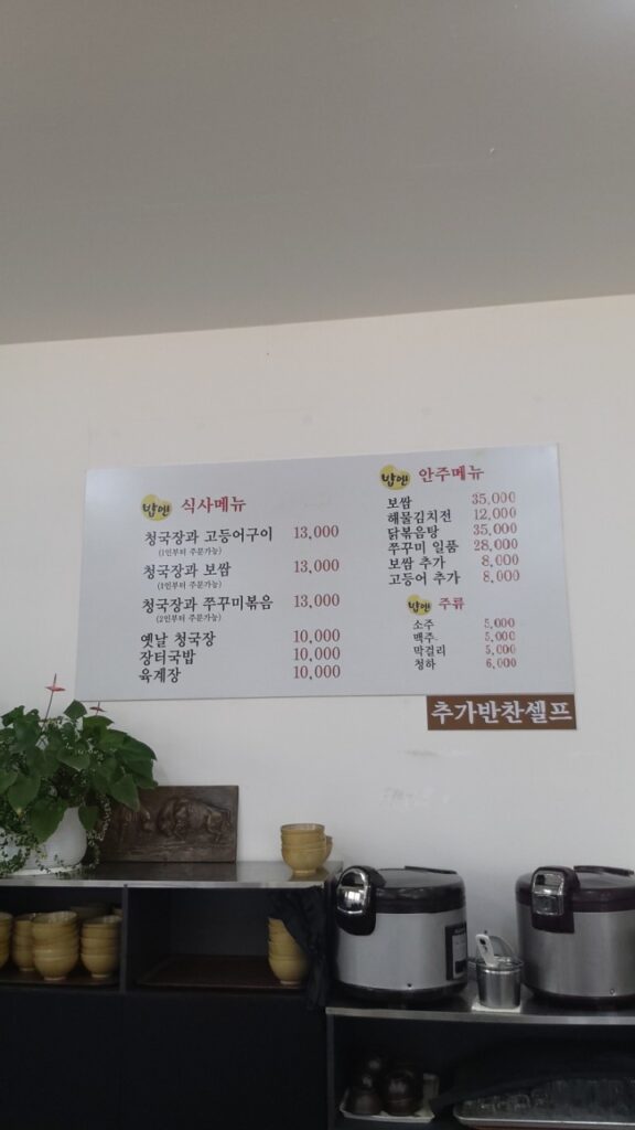밥엔청국장 가격표