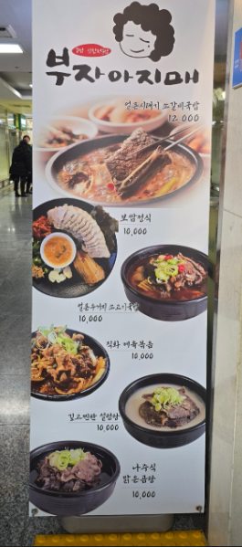 부자아지매 가격표