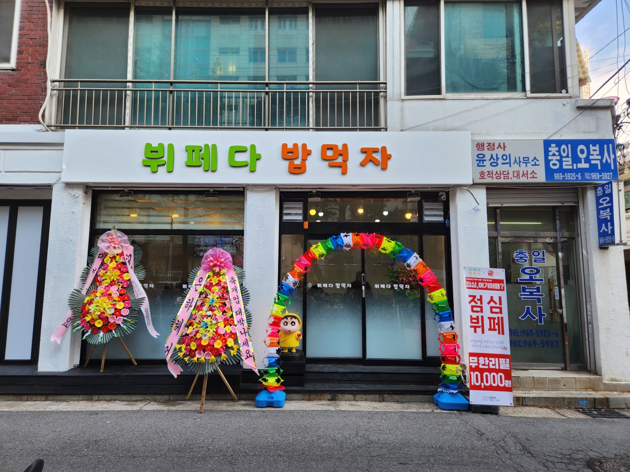 뷔페다밥먹자