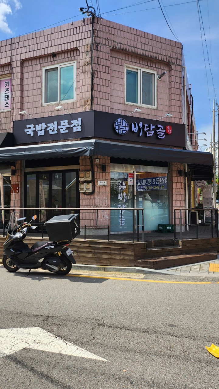 비담골