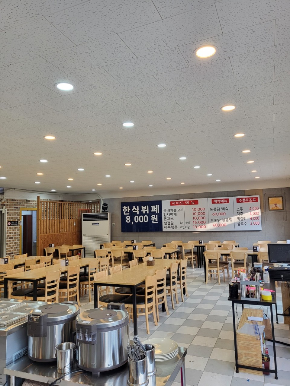 사계절한식뷔페