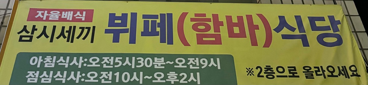 삼시세끼