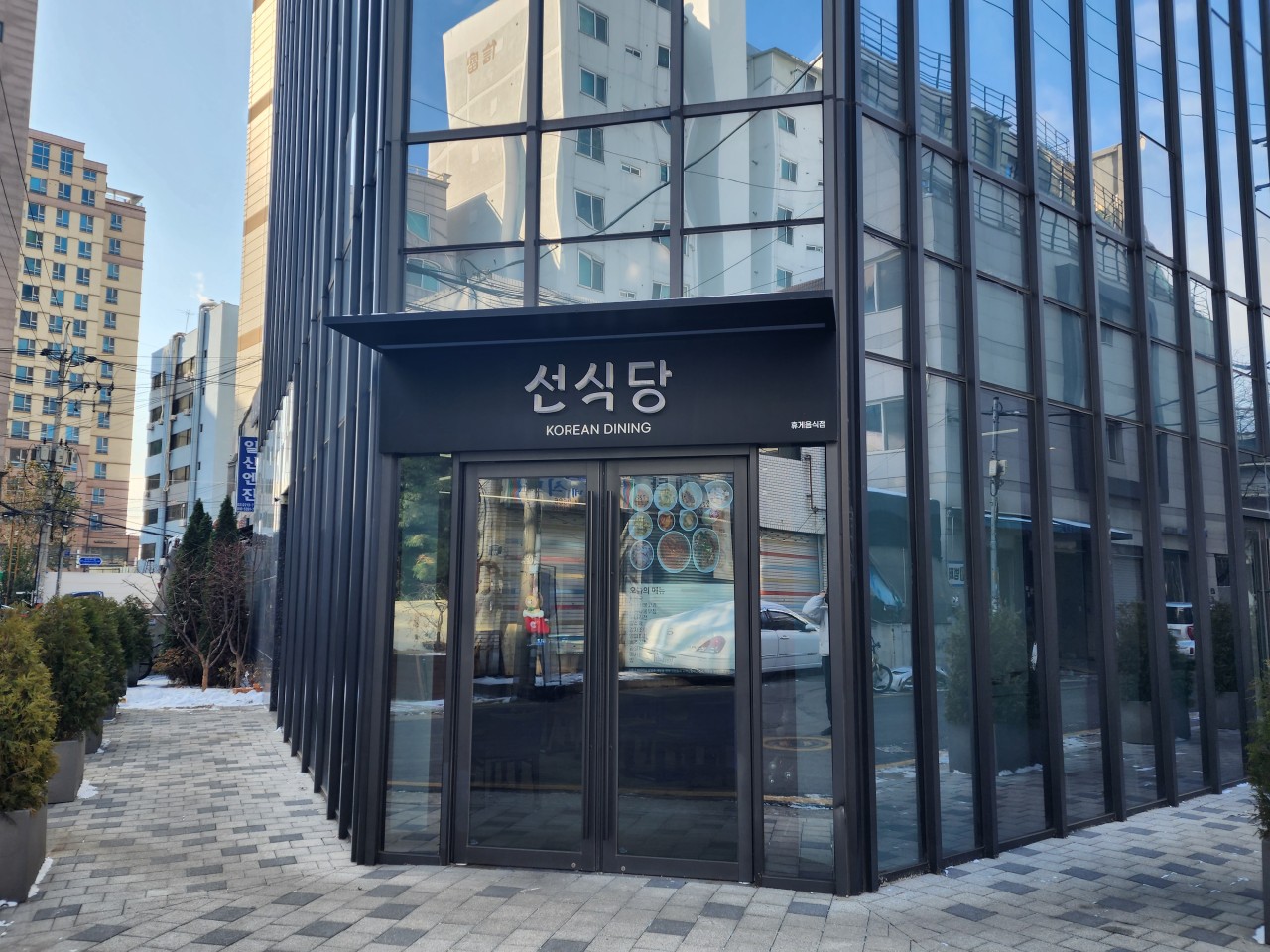 선식당