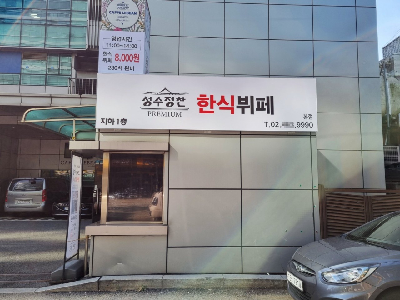 성수정찬
