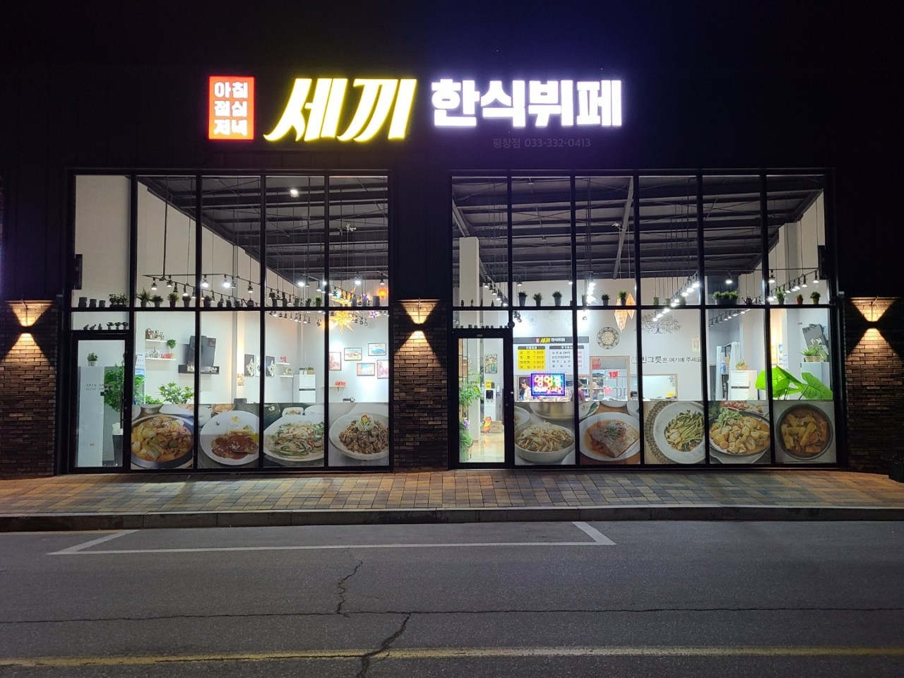 세끼한식뷔페식당
