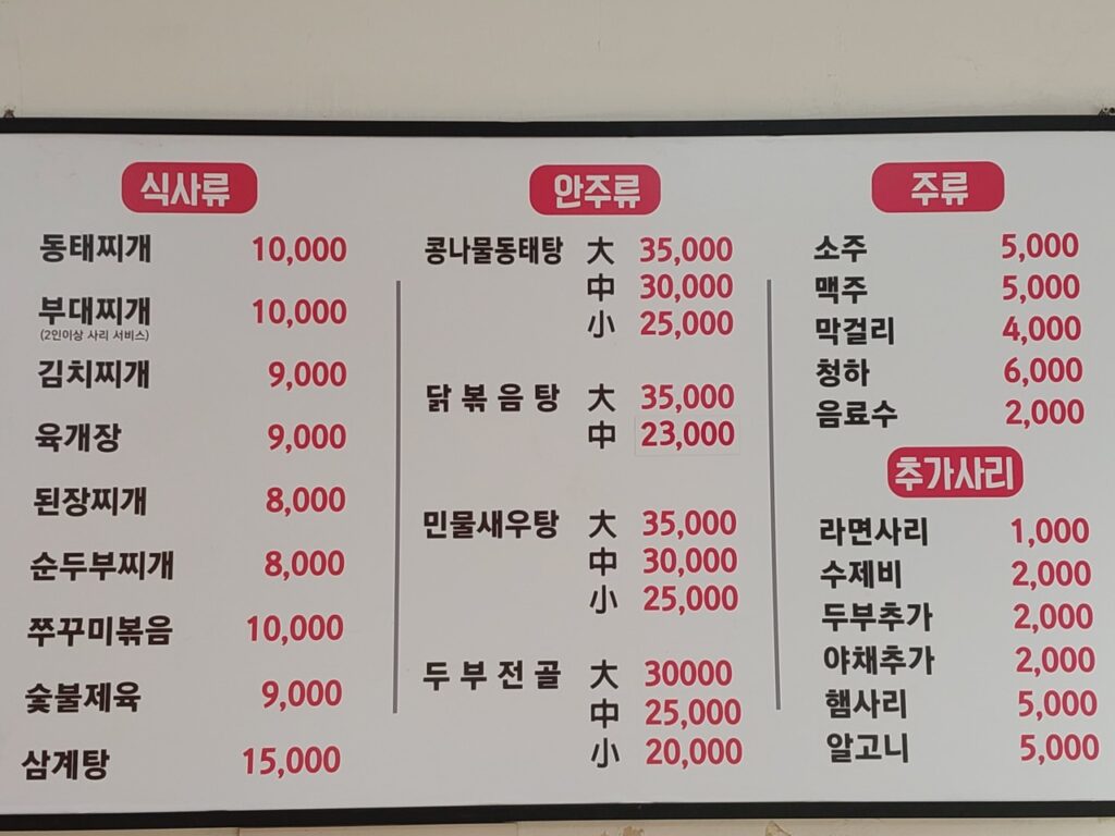 세자매부대찌개 가격표