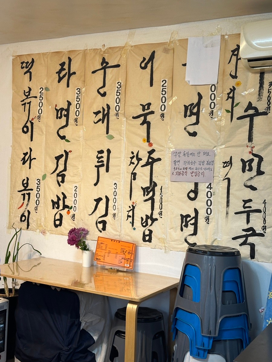 쉼터분식