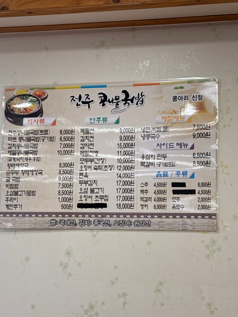 시루사랑 신정점 가격표