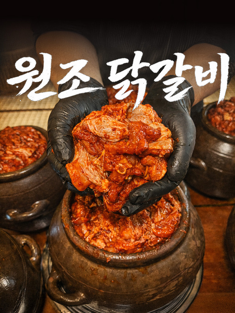 신림춘천집 부천중동현대점
