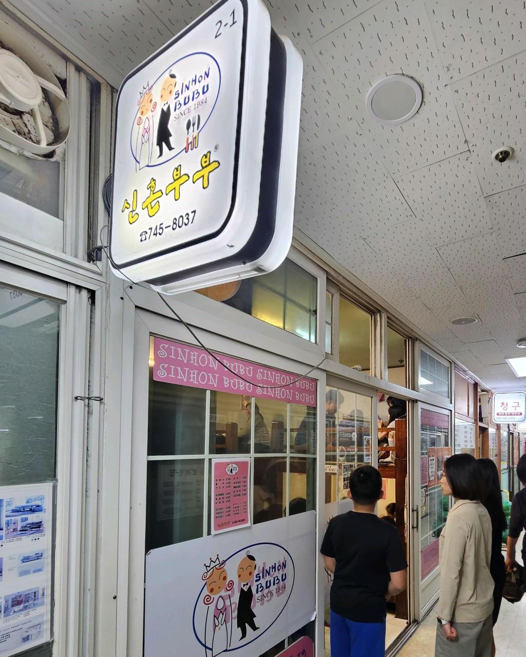 신혼부부