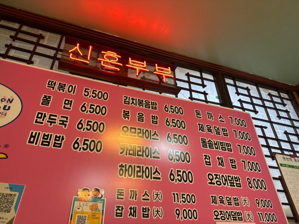 신혼부부 가격표