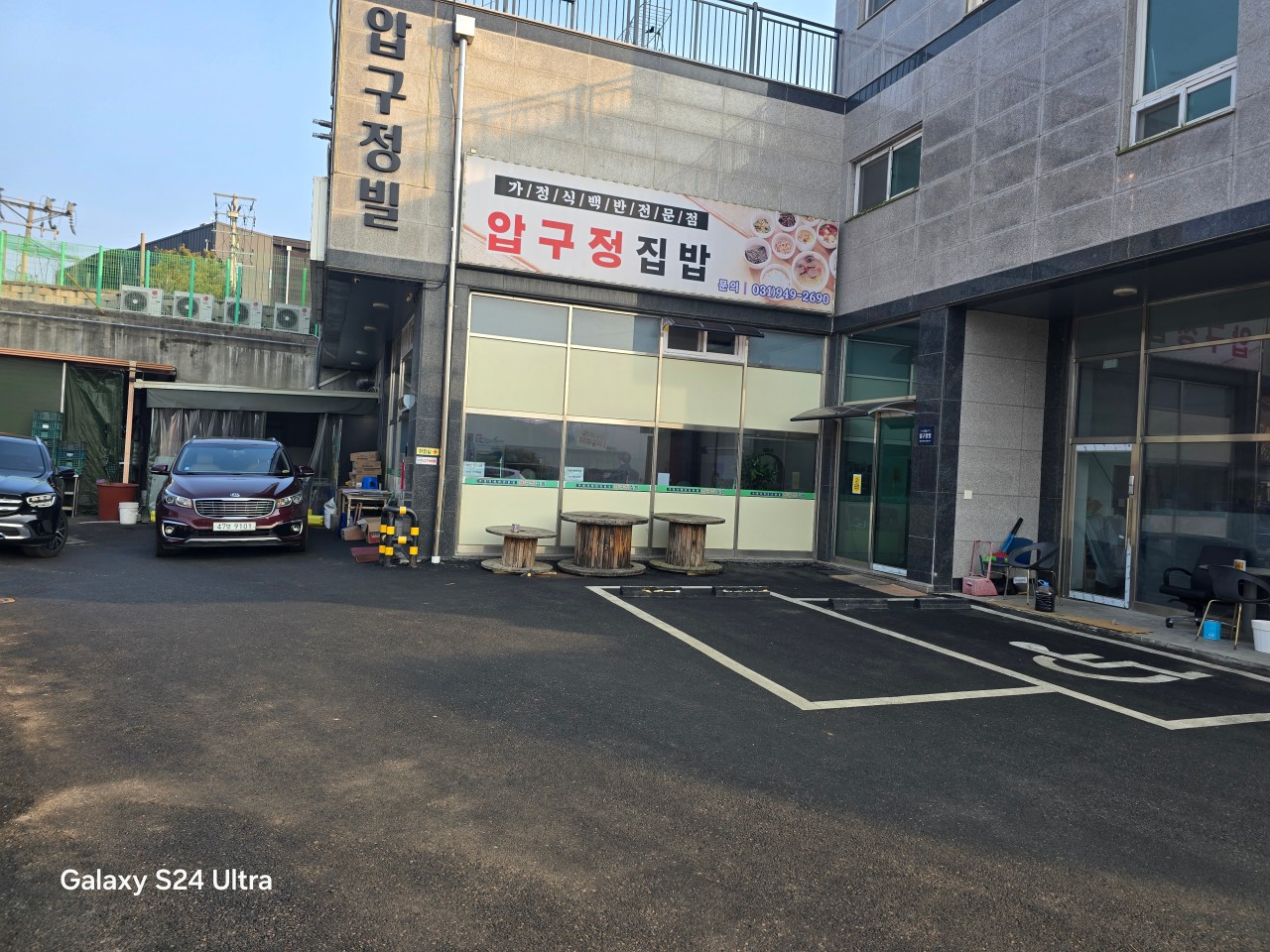 압구정집밥