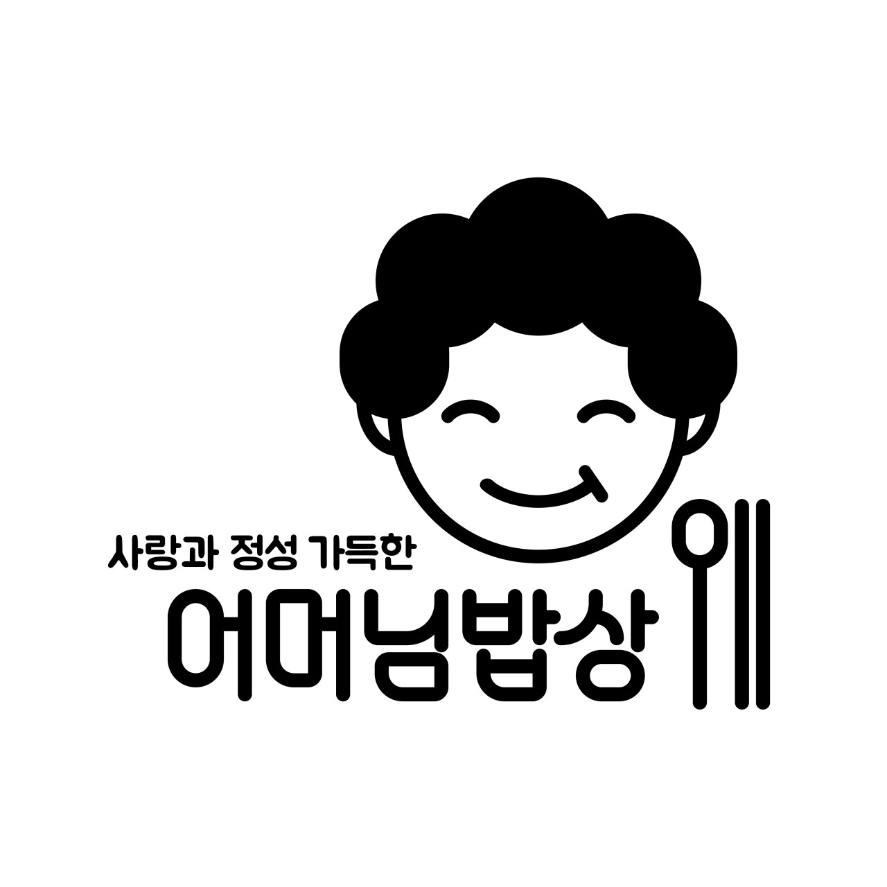 어머님밥상