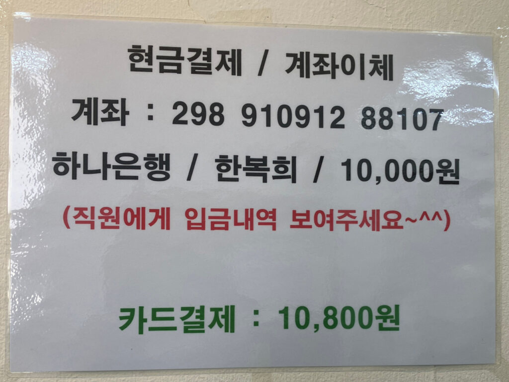 어머님밥상 가격표