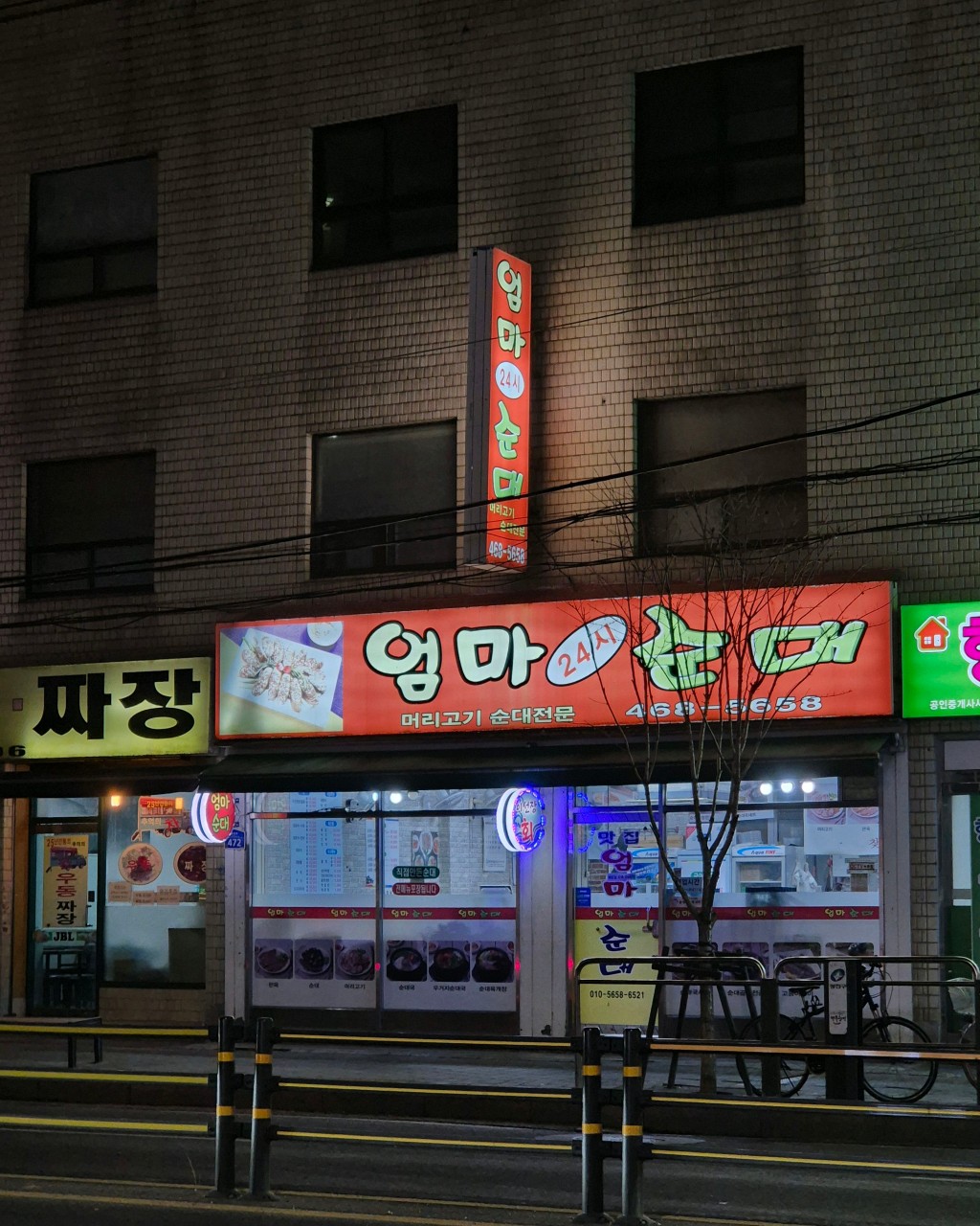 엄마순대